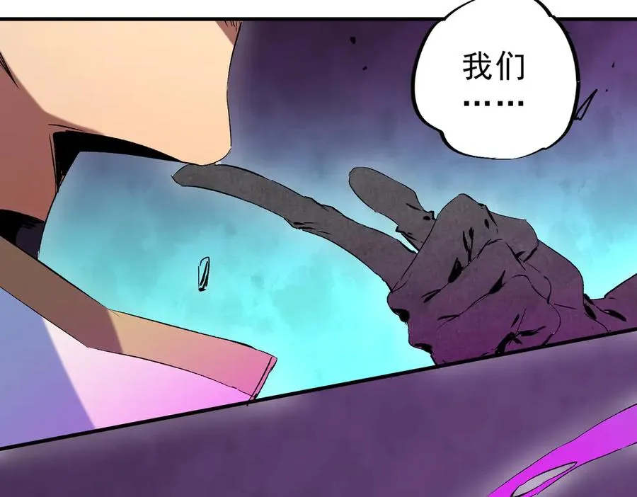 第21话 你究竟是什么职业！ 第18页