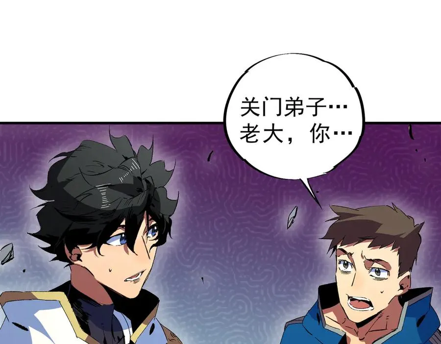 第21话 你究竟是什么职业！ 第30页