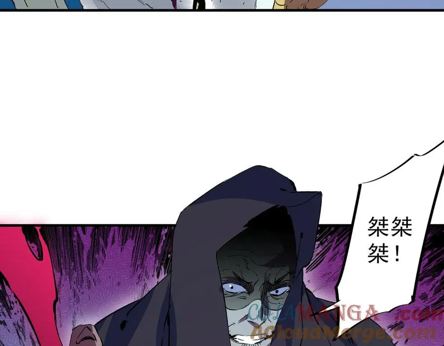 第21话 你究竟是什么职业！ 第34页