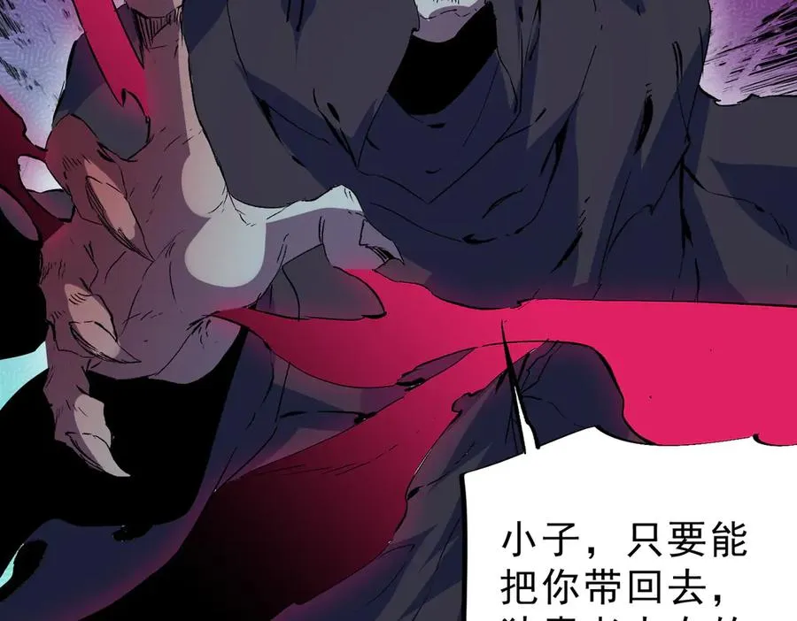 第21话 你究竟是什么职业！ 第35页