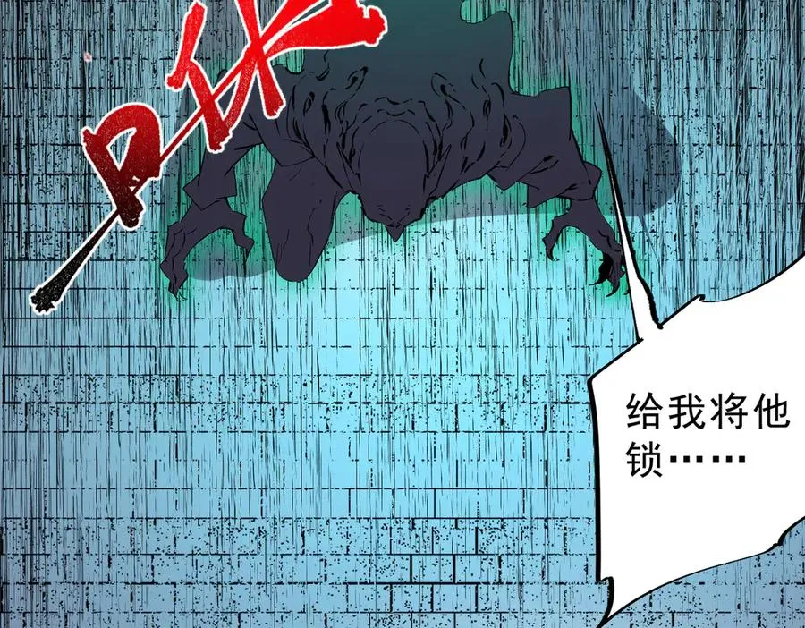 第21话 你究竟是什么职业！ 第38页