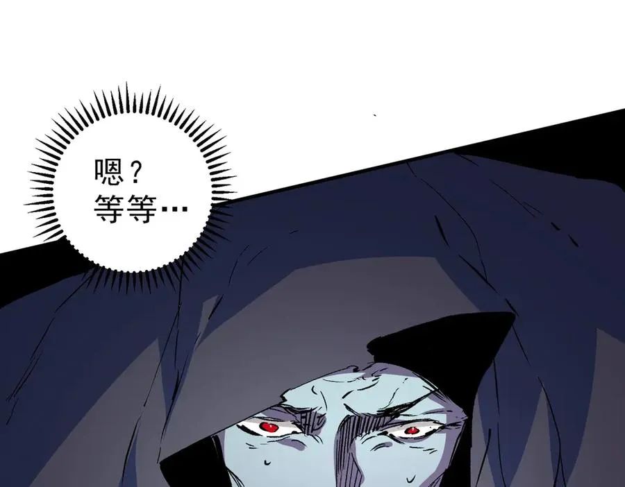第21话 你究竟是什么职业！ 第41页