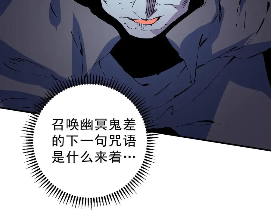 第21话 你究竟是什么职业！ 第42页