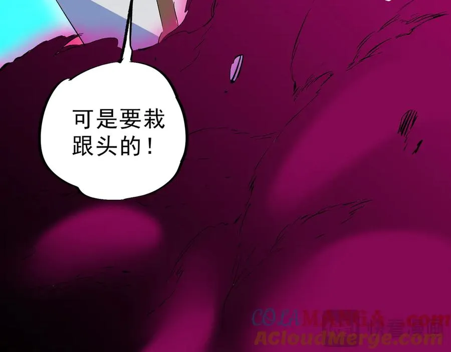 第21话 你究竟是什么职业！ 第49页