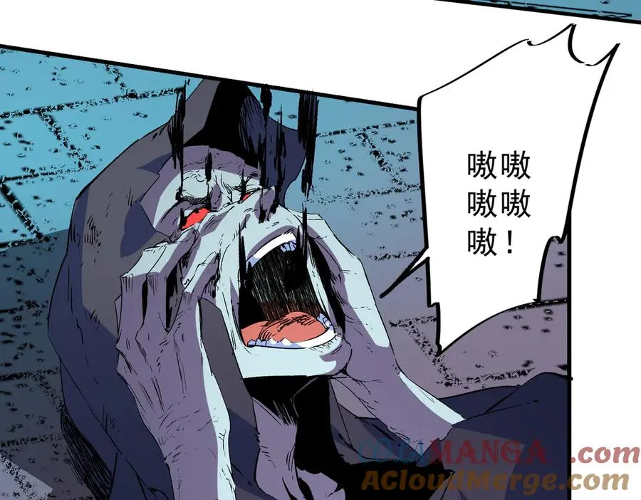 第21话 你究竟是什么职业！ 第52页