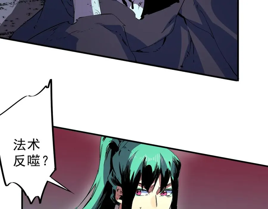 第21话 你究竟是什么职业！ 第53页