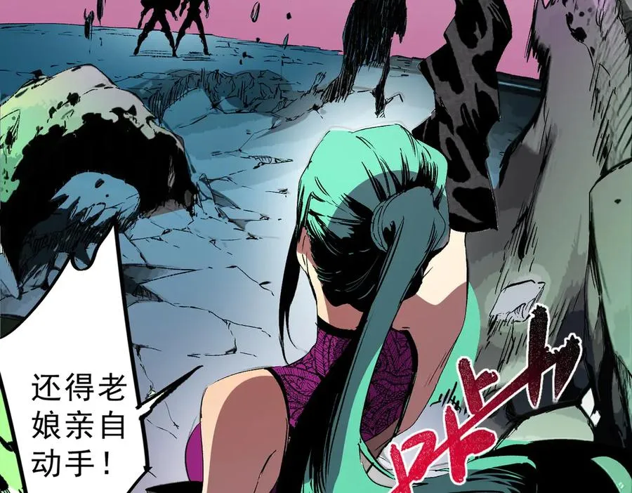 第21话 你究竟是什么职业！ 第56页
