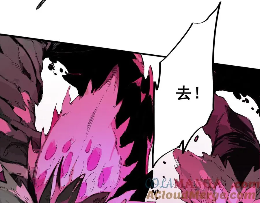 第21话 你究竟是什么职业！ 第58页