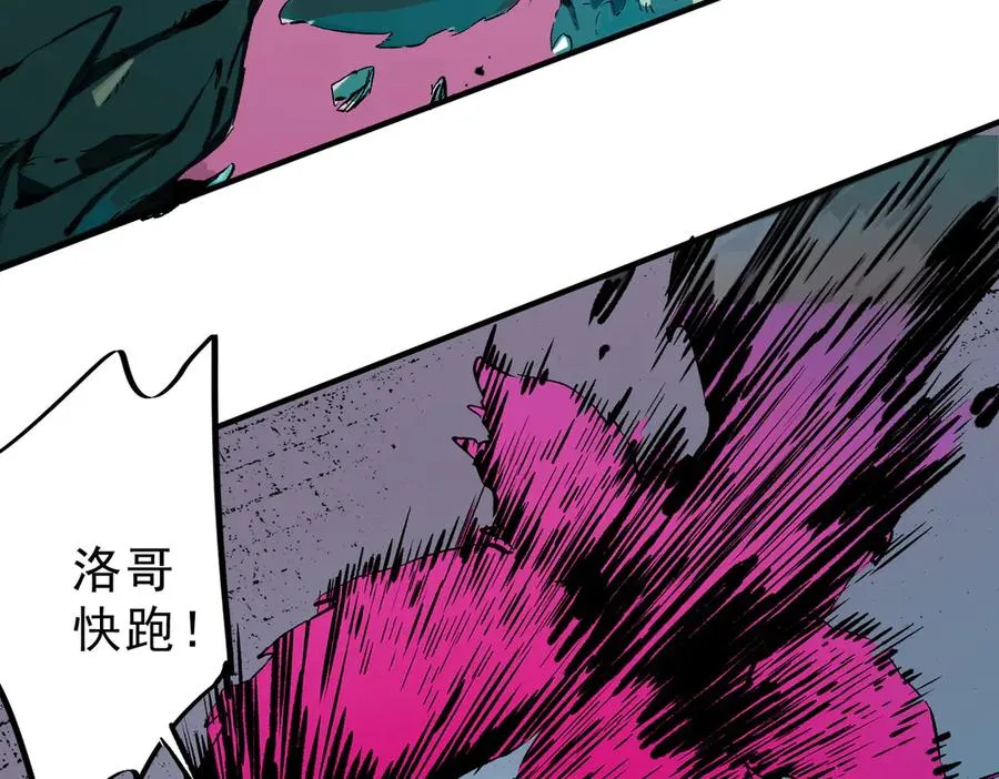 第21话 你究竟是什么职业！ 第60页