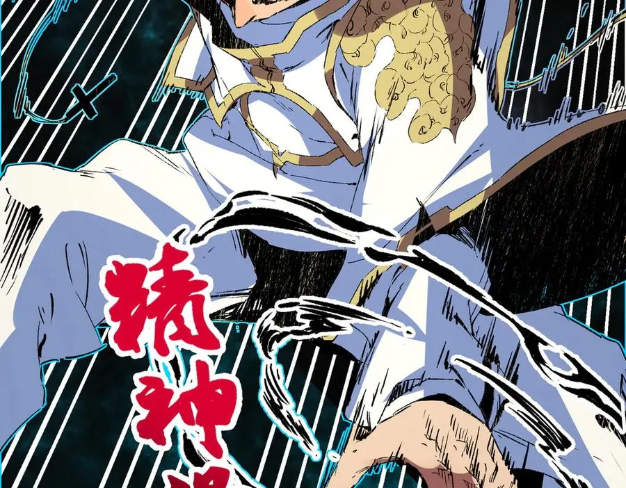 第21话 你究竟是什么职业！ 第65页