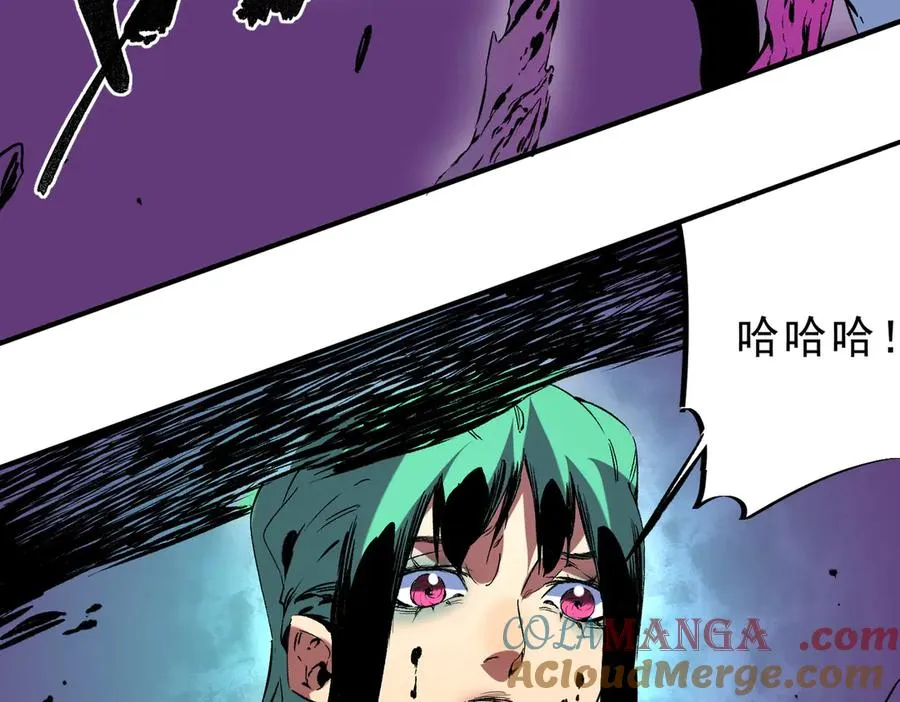 第21话 你究竟是什么职业！ 第76页