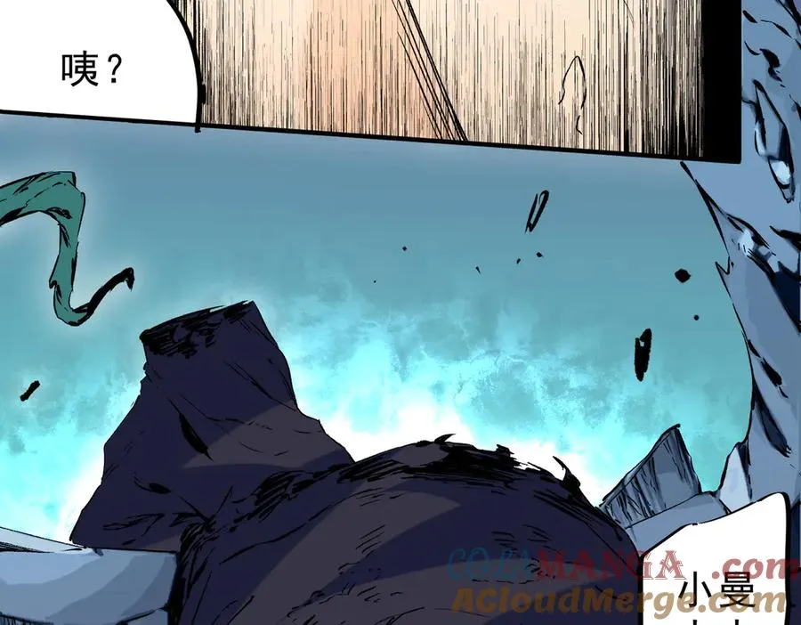 第21话 你究竟是什么职业！ 第79页