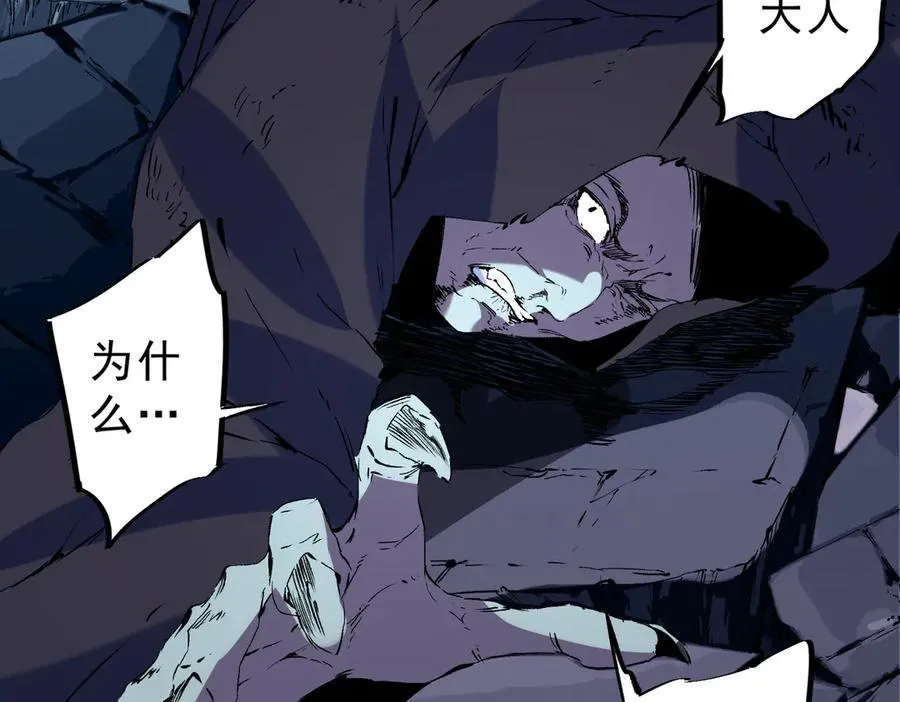 第21话 你究竟是什么职业！ 第80页