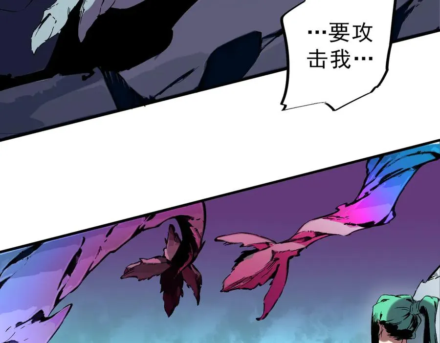第21话 你究竟是什么职业！ 第81页