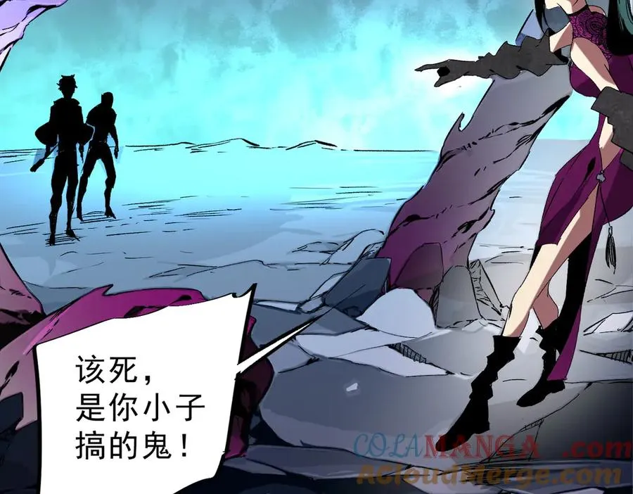 第21话 你究竟是什么职业！ 第82页