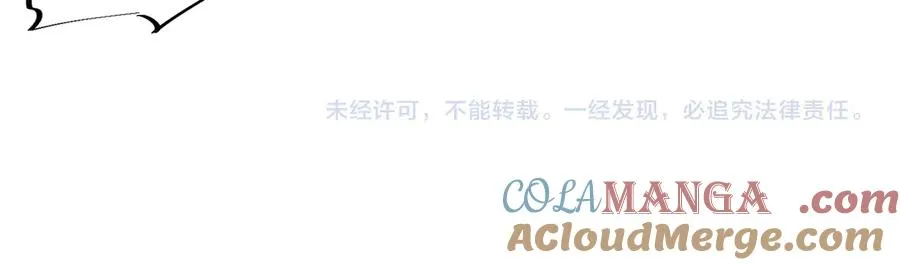 第21话 你究竟是什么职业！ 第85页