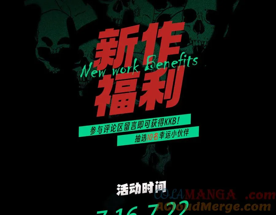 第21话 你究竟是什么职业！ 第88页
