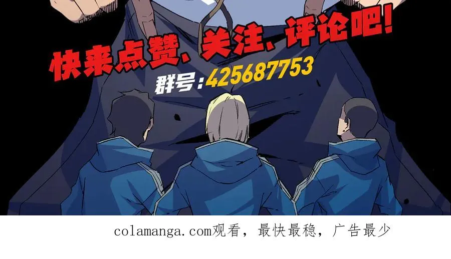 第21话 你究竟是什么职业！ 第92页