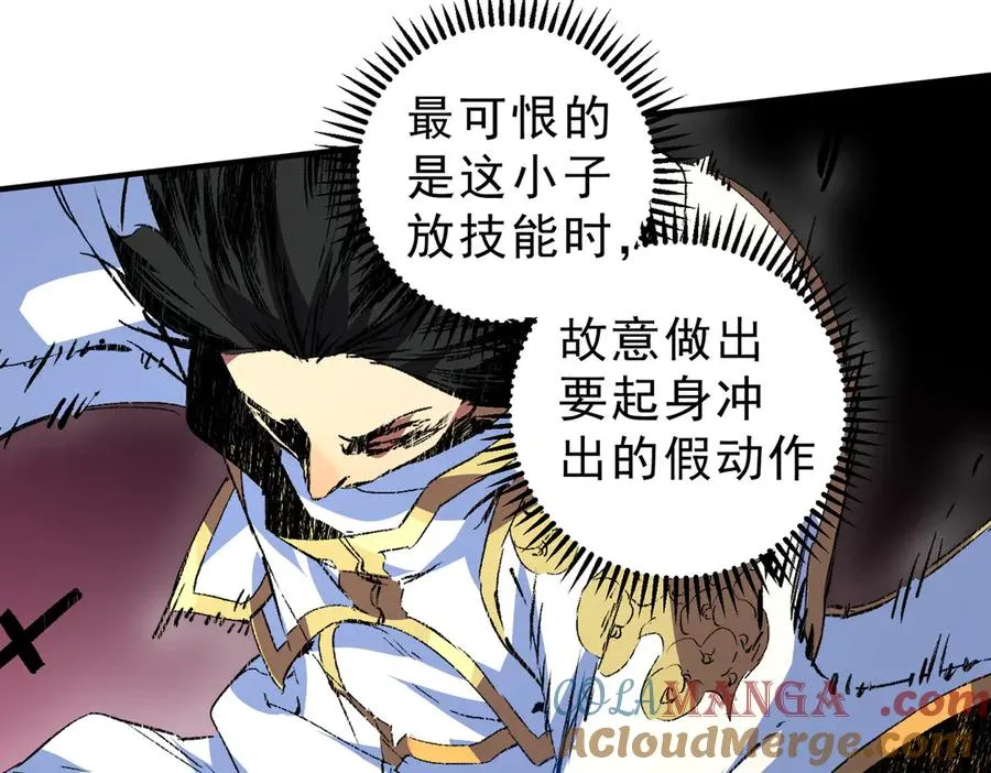 第22话 全部解决？里面究竟发生了什么！ 第5页