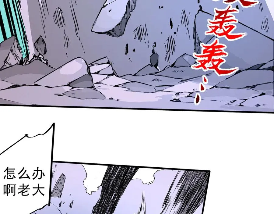 第22话 全部解决？里面究竟发生了什么！ 第14页
