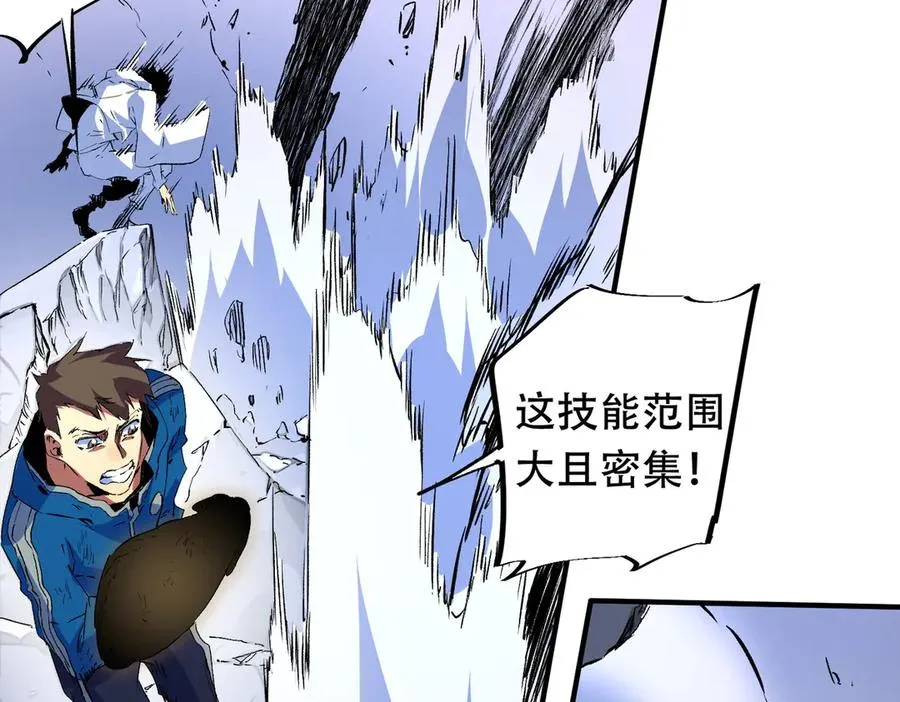 第22话 全部解决？里面究竟发生了什么！ 第15页