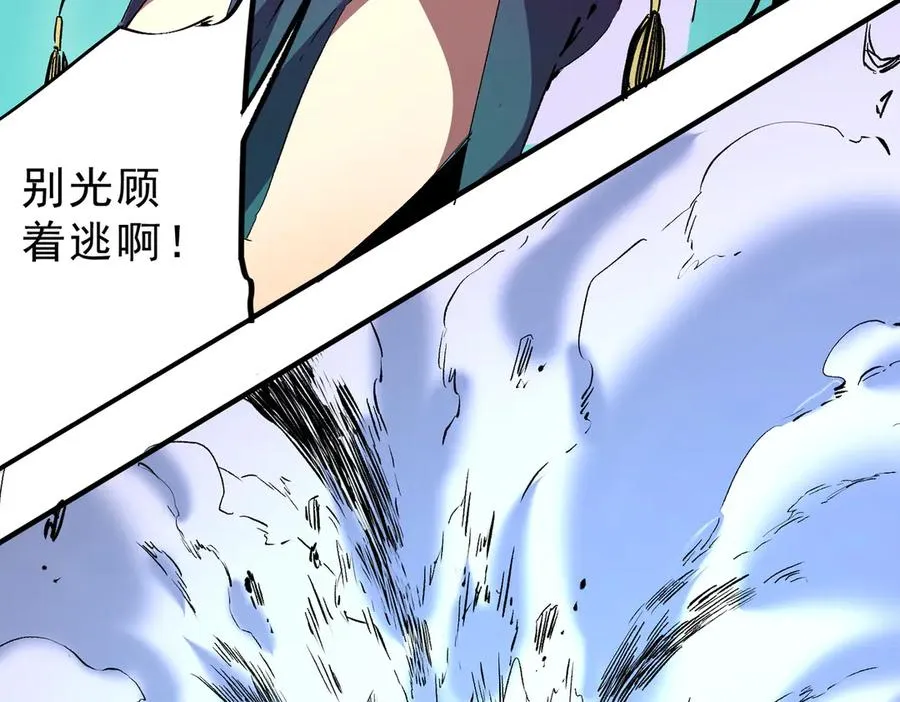 第22话 全部解决？里面究竟发生了什么！ 第20页