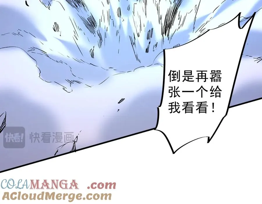 第22话 全部解决？里面究竟发生了什么！ 第21页