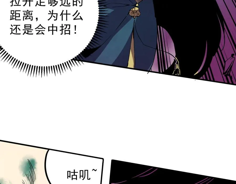 第22话 全部解决？里面究竟发生了什么！ 第26页