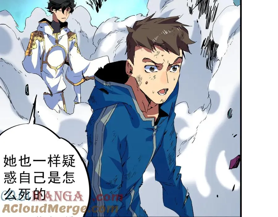 第22话 全部解决？里面究竟发生了什么！ 第33页