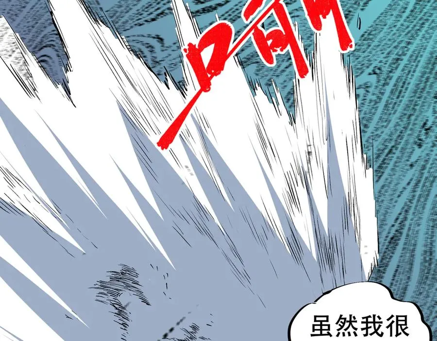 第22话 全部解决？里面究竟发生了什么！ 第36页