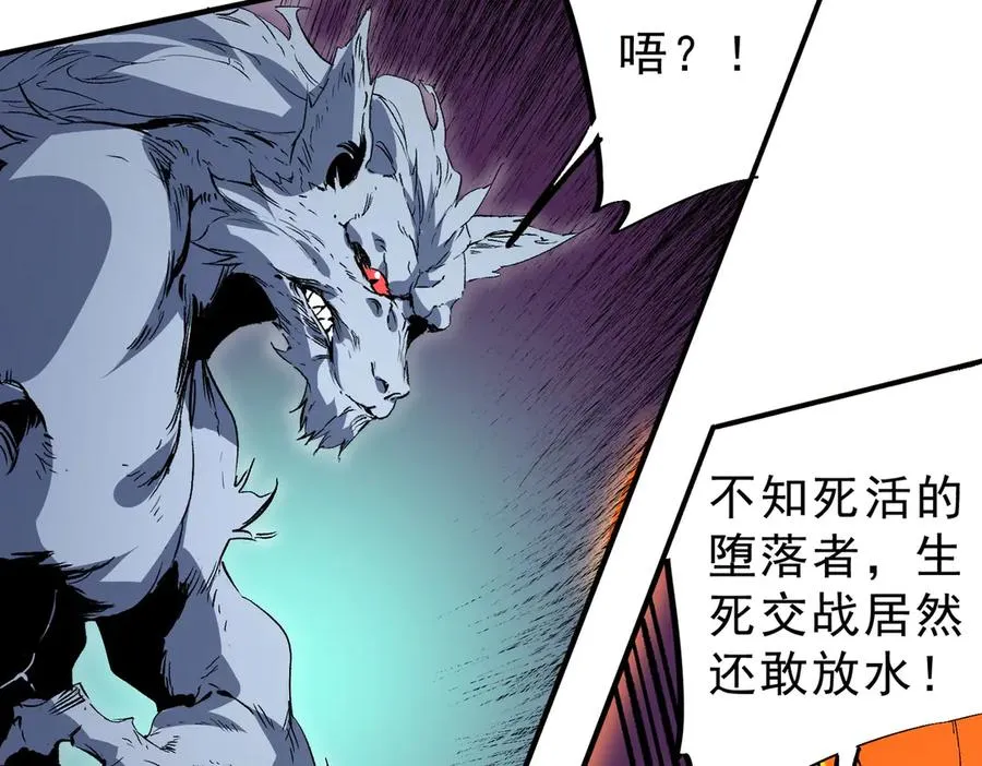 第22话 全部解决？里面究竟发生了什么！ 第43页