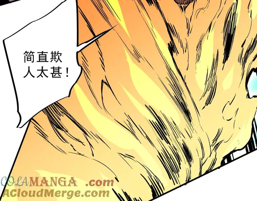 第22话 全部解决？里面究竟发生了什么！ 第45页