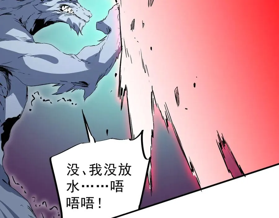 第22话 全部解决？里面究竟发生了什么！ 第47页