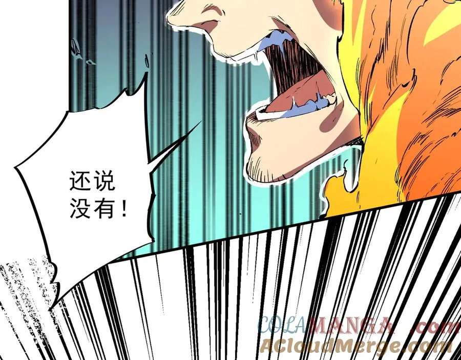 第22话 全部解决？里面究竟发生了什么！ 第49页