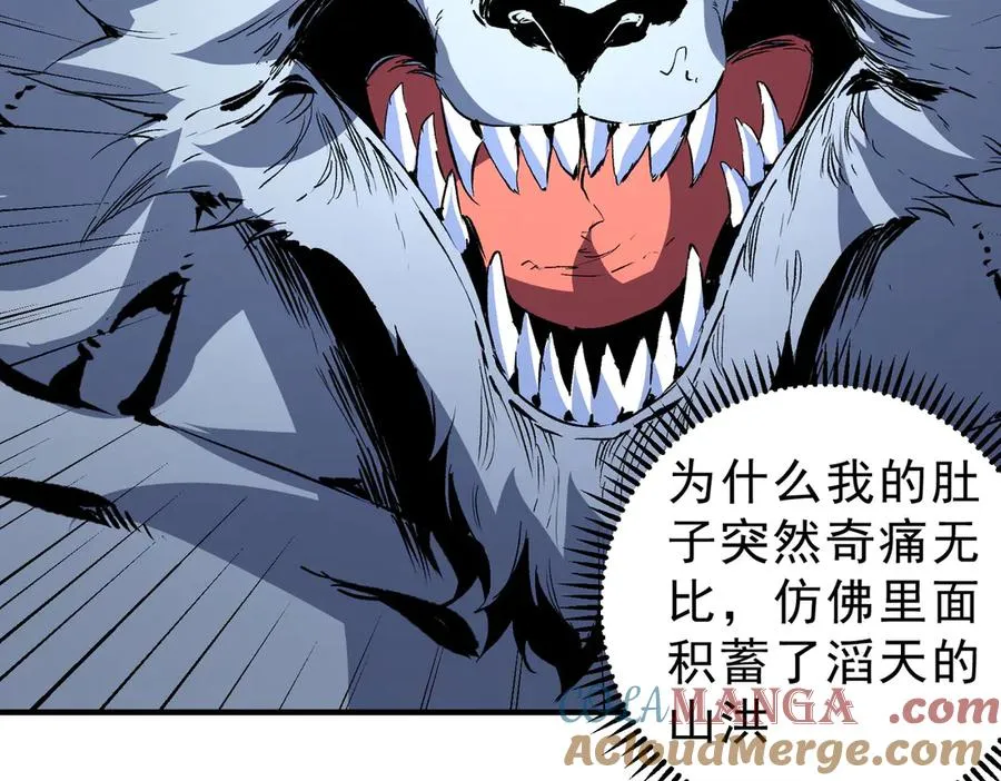 第22话 全部解决？里面究竟发生了什么！ 第53页