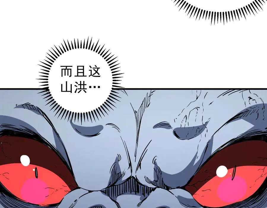 第22话 全部解决？里面究竟发生了什么！ 第54页
