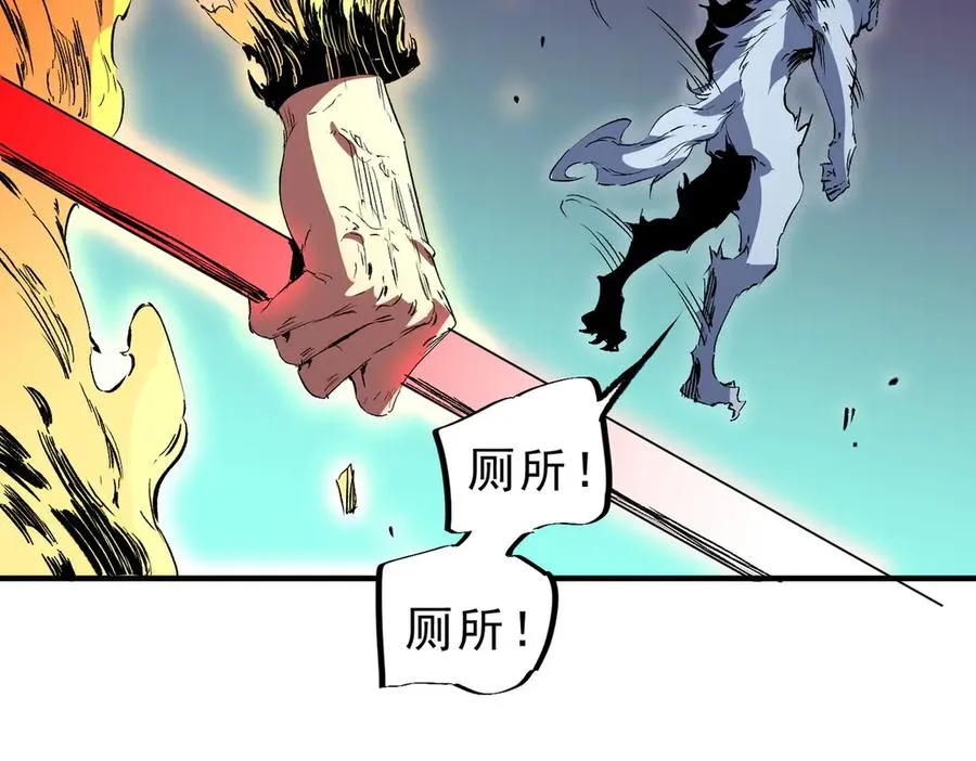 第22话 全部解决？里面究竟发生了什么！ 第56页