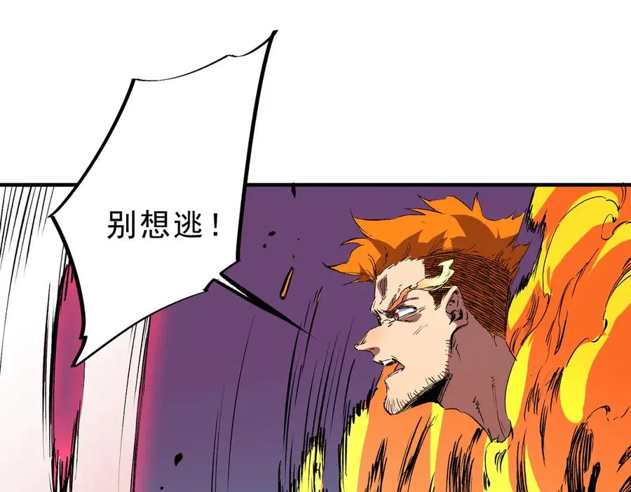 第22话 全部解决？里面究竟发生了什么！ 第58页