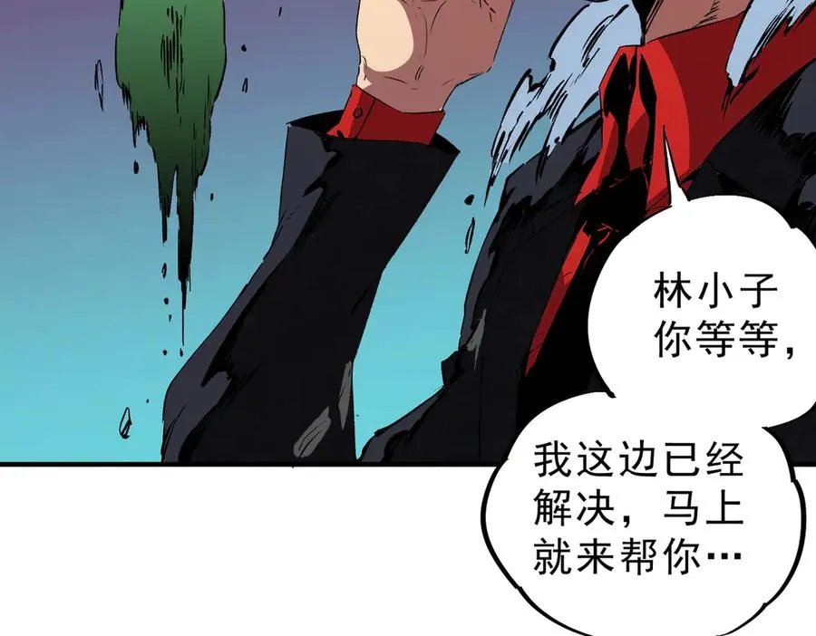 第22话 全部解决？里面究竟发生了什么！ 第63页