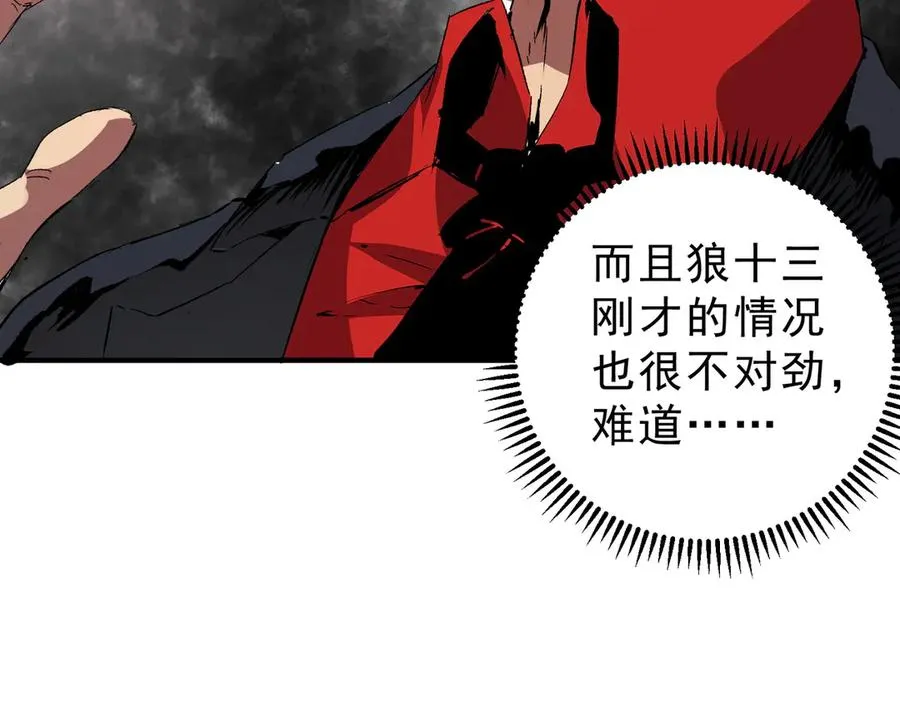 第22话 全部解决？里面究竟发生了什么！ 第67页