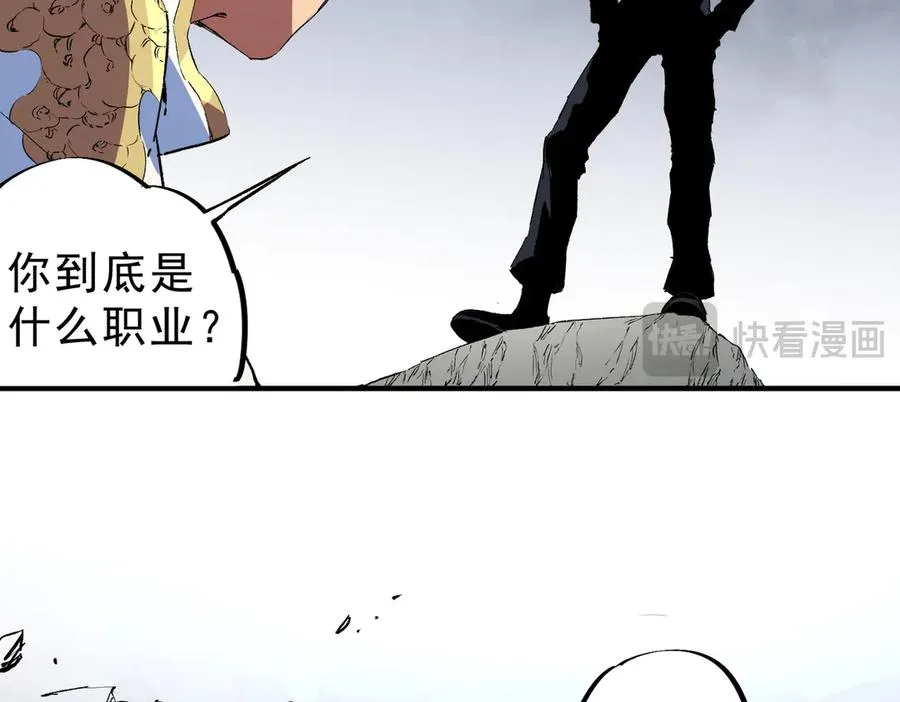 第22话 全部解决？里面究竟发生了什么！ 第70页