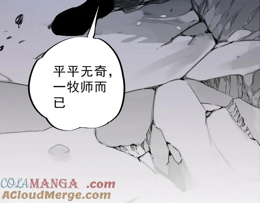 第22话 全部解决？里面究竟发生了什么！ 第73页