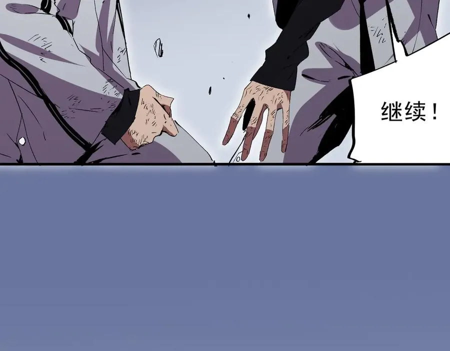 第22话 全部解决？里面究竟发生了什么！ 第80页
