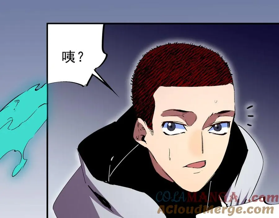 第22话 全部解决？里面究竟发生了什么！ 第81页