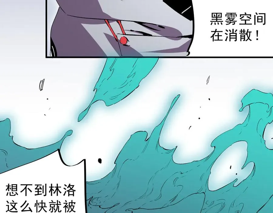 第22话 全部解决？里面究竟发生了什么！ 第82页