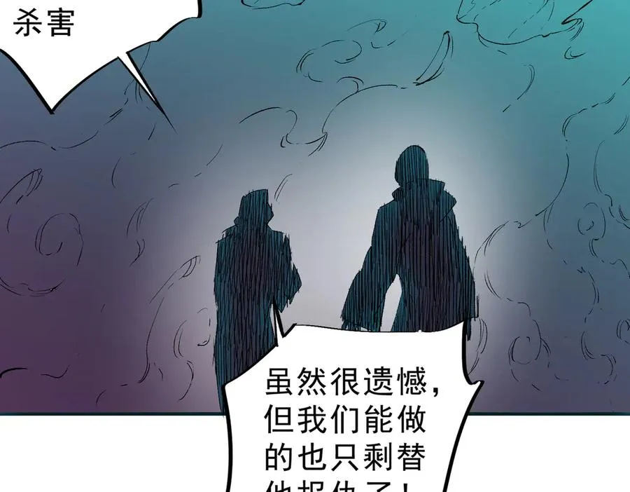 第22话 全部解决？里面究竟发生了什么！ 第83页