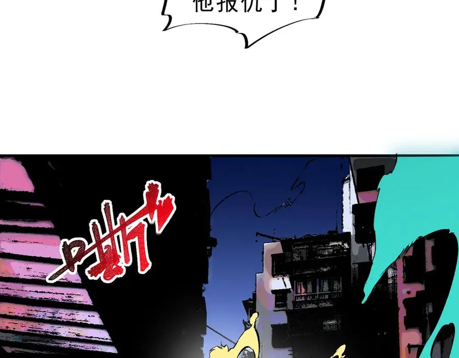 第22话 全部解决？里面究竟发生了什么！ 第84页