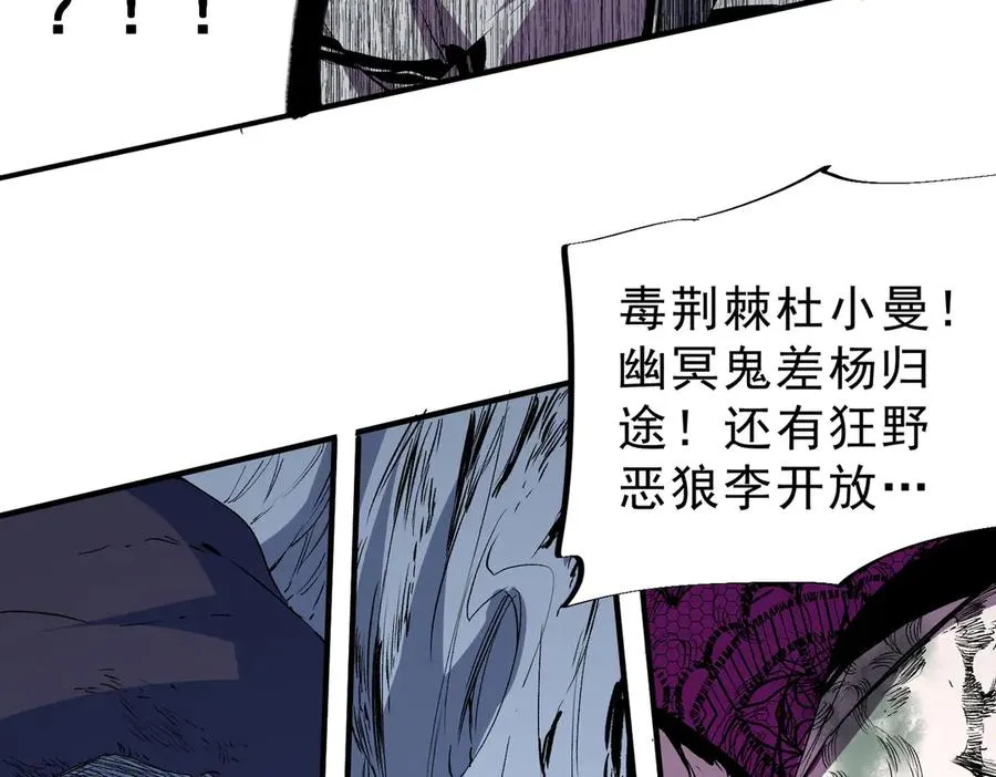 第22话 全部解决？里面究竟发生了什么！ 第88页
