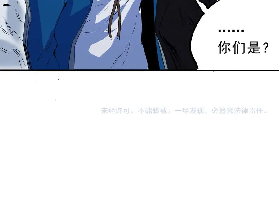 第22话 全部解决？里面究竟发生了什么！ 第92页