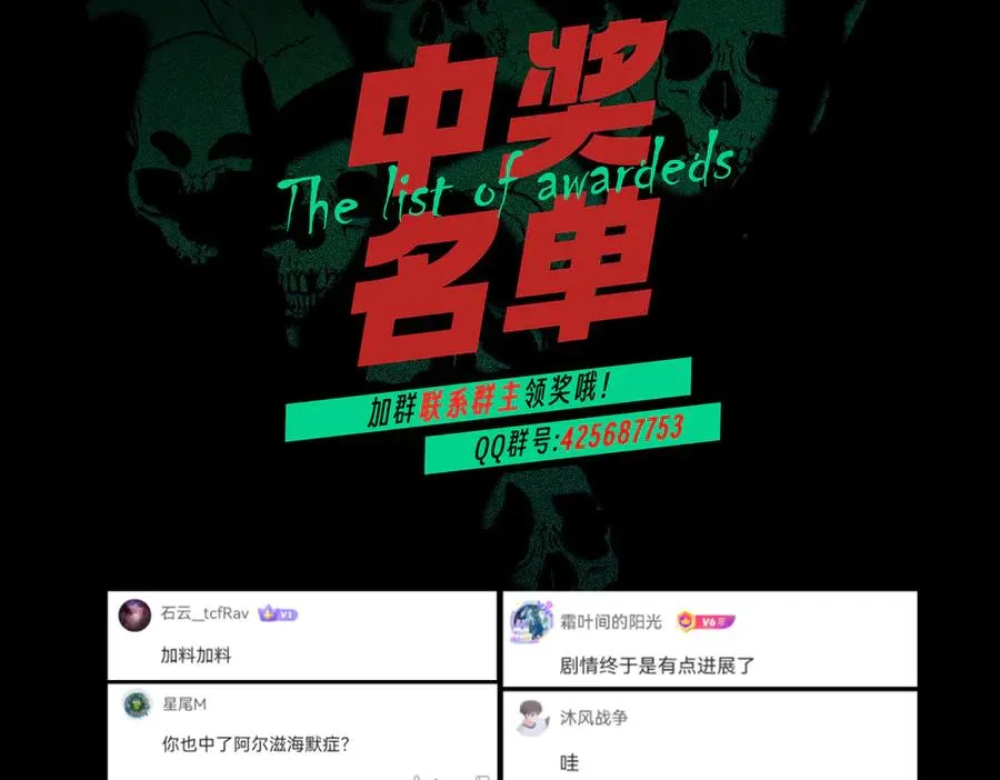 第22话 全部解决？里面究竟发生了什么！ 第96页